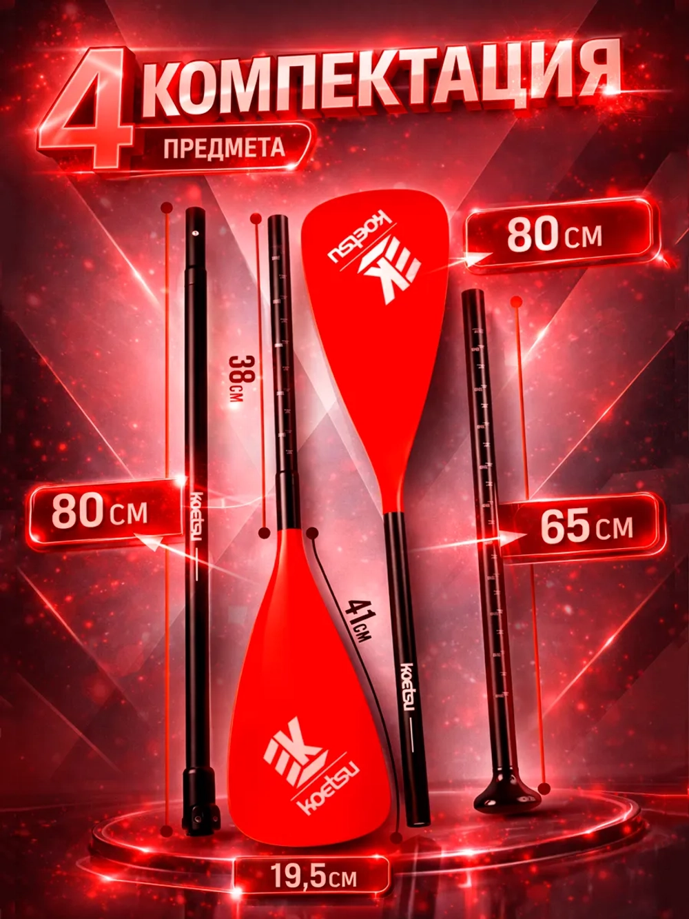 Весло двухлопастное для сапборда SUP доски каяка 2в1