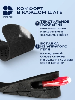 Стельки для увеличения роста 21229