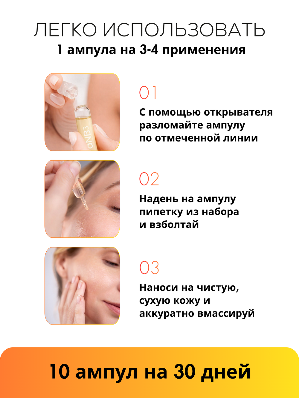 СЫВОРОТКА ДЛЯ СИЯНИЯ И ВЫРАВНИВАНИЯ ТОНА КОЖИ