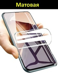 Защитная пленка для iPhone 17 Pro Max гидрогелиевая самовосстанавливающаяся бронепленка