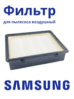 HEPA-фильтр для пылесоса Samsung (уп. 1 шт.) HSM-01 NEOLUX (DJ97-00492B, DJ97-00492C, DJ97-00492K, DJ97-00492P, DJ97-00492Q  к пылесосам Samsung SC-65xx, 66xx)