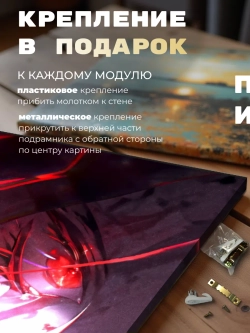 Картина модульная Пылающие глаза 3 шт. 150х70