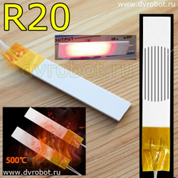Нагреватель XH-RP1570 - R20
