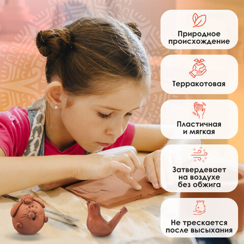 Масса керамическая для лепки ОСТРОВ СОКРОВИЩ, 250 г, терракот, 228730
