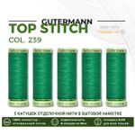 Нитки отделочные Gutermann Top Stitch 30 (30 метров), 5 кат. | 239 зеленый трилистник
