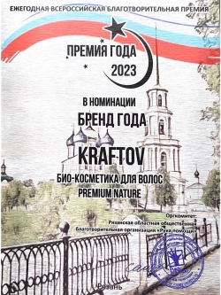 Шампунь увлажняющий для кудрявых волос с коллагеном, premium