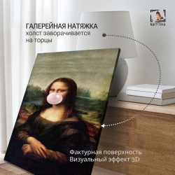 Картина на стену "Арабика" 50х70см 1шт.