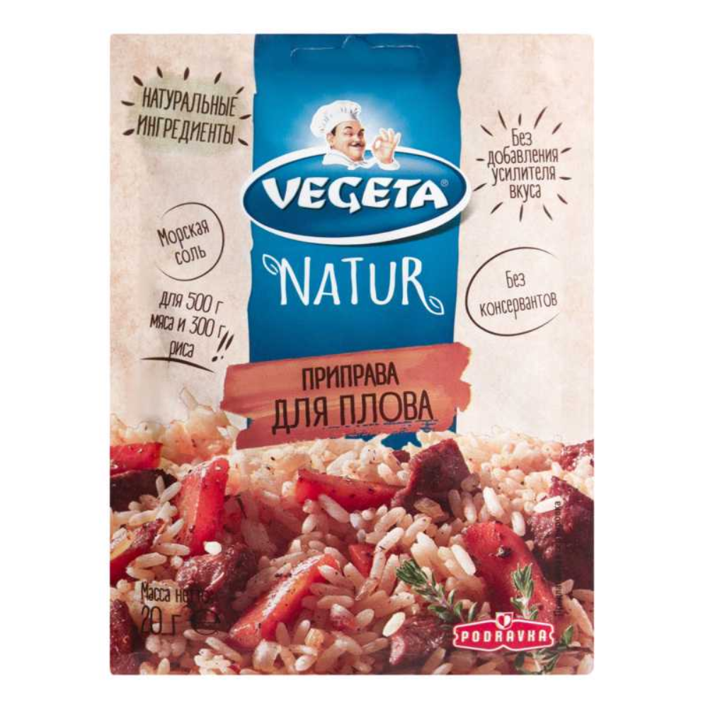 Приправа Vegeta для плова 20 гр