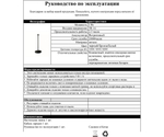 Аккумуляторный светильник Kink Light Кальми 07209-T,19