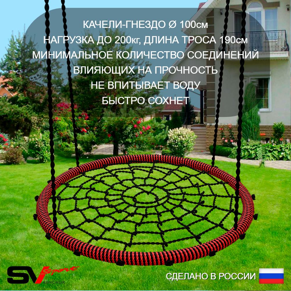 Уличные качели Sv Sport с горкой УК184.1КП2 (3.7м/Щит баскет/Гнездо 100см/"Лодочка"/Подвесы на подш 2к)