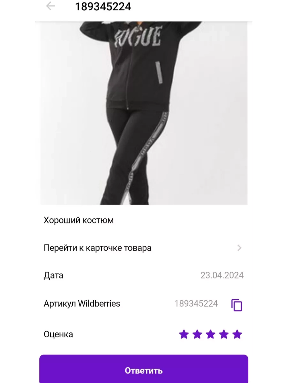 спортивный костюм со стразами турецкий