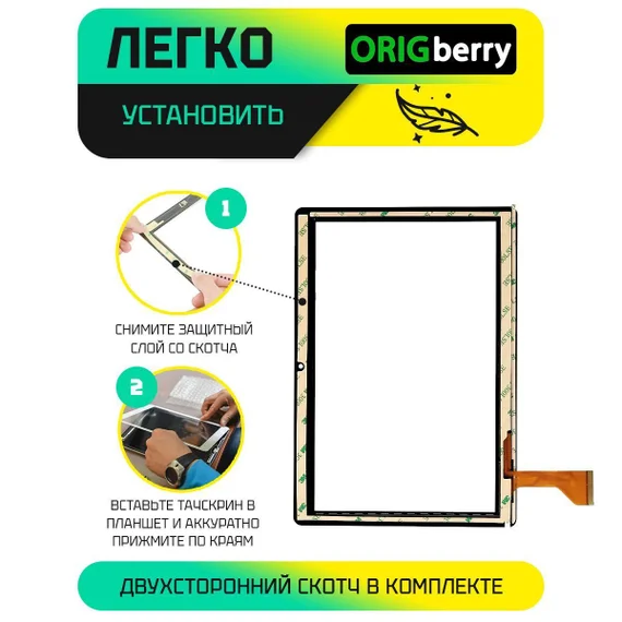 Тачскрин для TurboPad 1015 New (Черный)