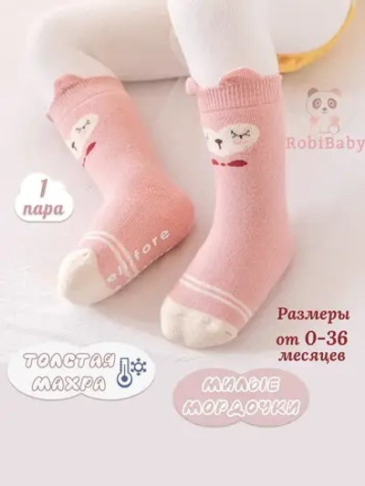 Носочки для новорожденных малышей теплые