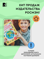 Детская энциклопедия РОСМЭН