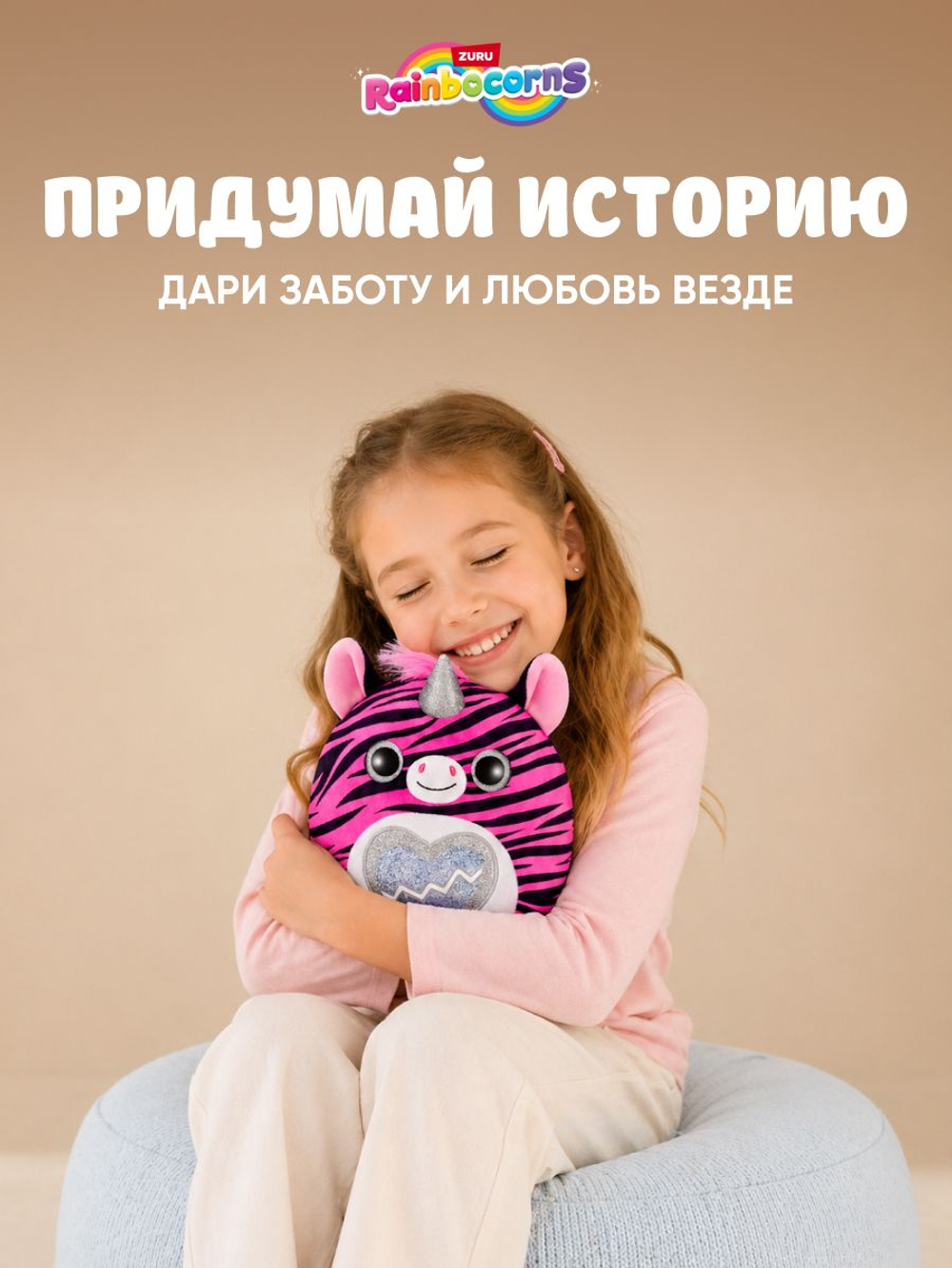 Мягкая игрушка Rainbocorns Eggzania MINI, желтый