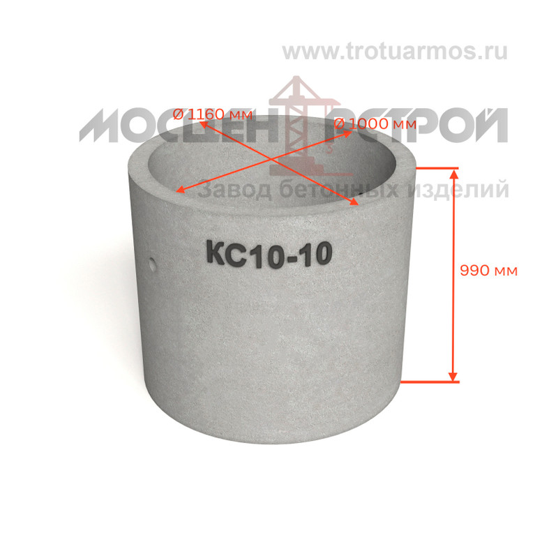 Кольцо колодезное стеновое КС10-10