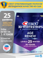 Crest 3D Whitestrips Age Renew - Supreme Bright Отбеливающие полоски для зубов: до 7-8 тонов за 21 день