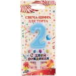 Свеча для торта Цифра С днем рождения «2» 5,5*4 см, голубой