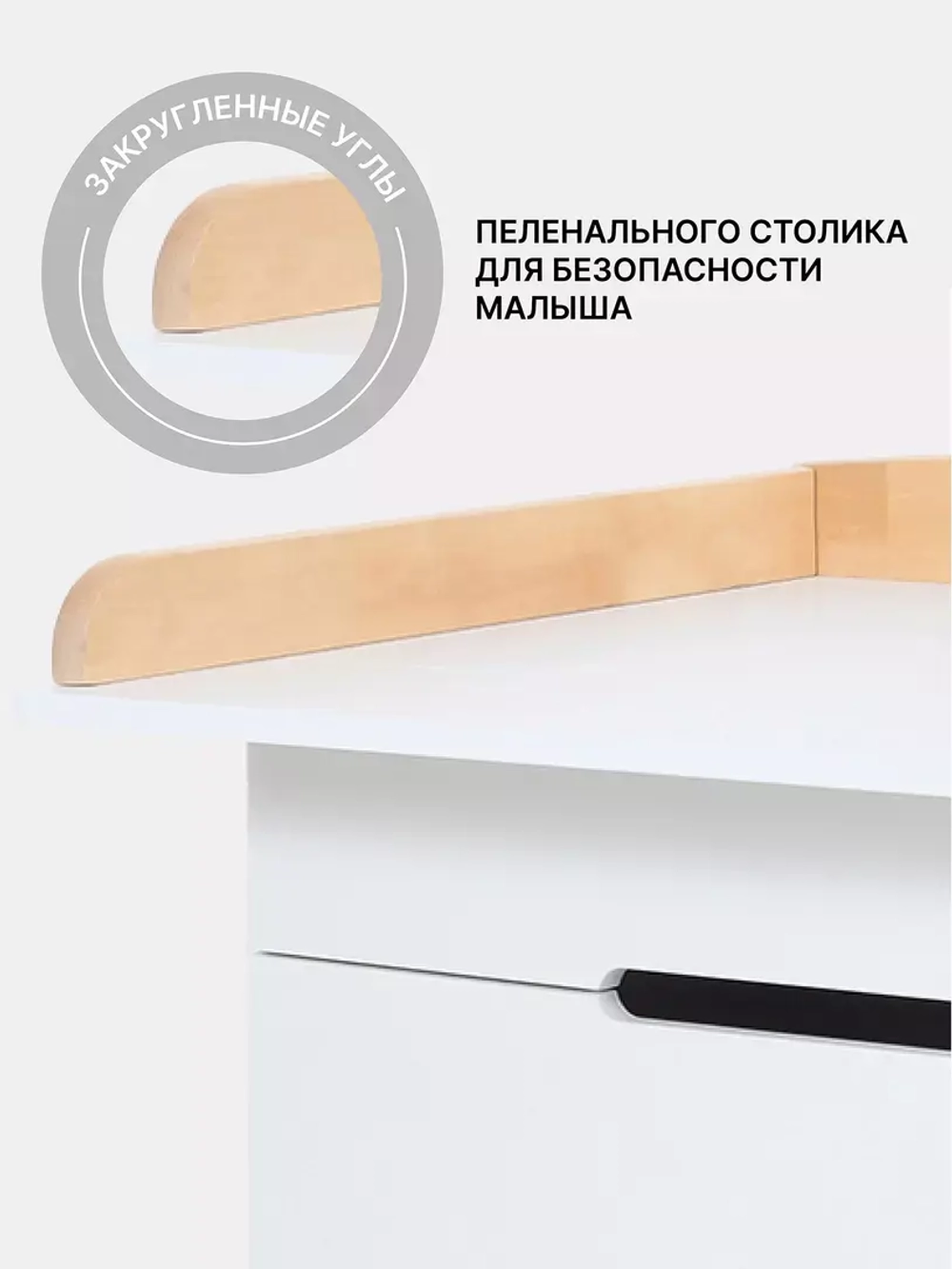 Комод RANT "INDY PRO" с органайзером 80 см. 4 ящика (арт.123) Cloud White