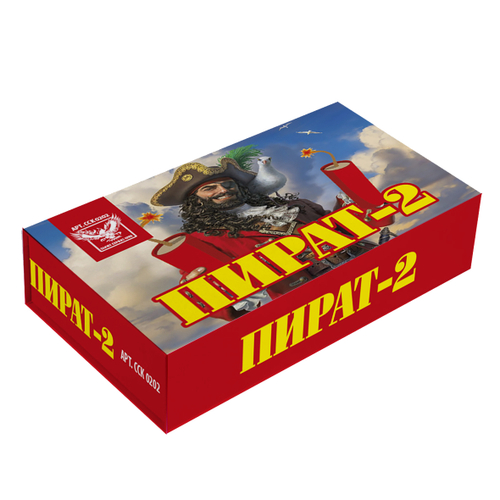 К2 Пират-2  ССК-0202,  50/10/20, упак