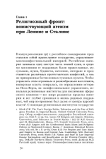 Свято место пусто не бывает