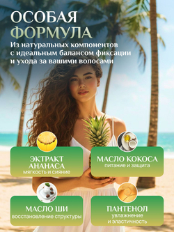 Крем для кудрявых волос, 150 мл, ISLAND GIRL Pineapple Hair Cream