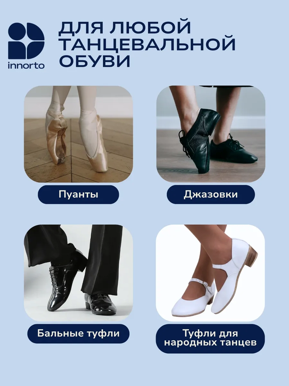Вкладыши для пуант защита на ноги