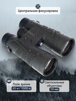Бинокль Levenhuk Nitro 16x50