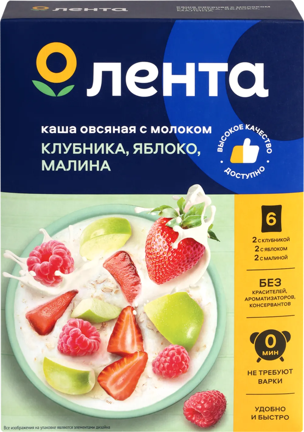 Каша овсяная ЛЕНТА с молоком ассорти с клубн., яблоком, малиной (Россия) 240г