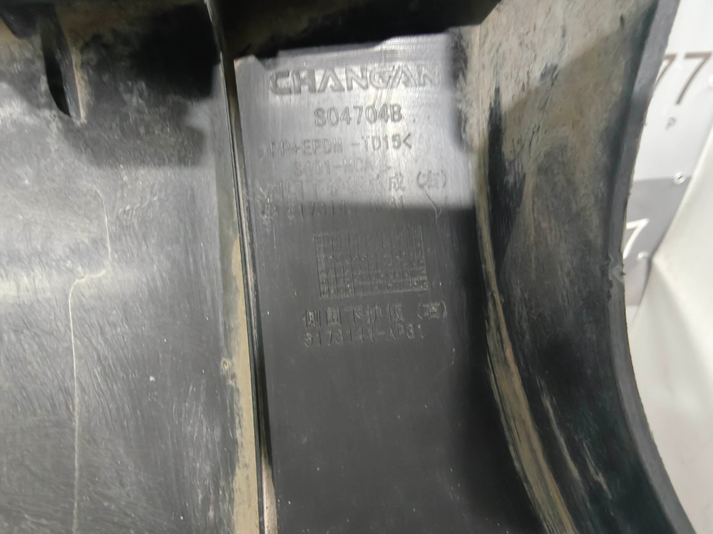 Накладка порога правого Changan CS95 19-нв Б/У Оригинал S4010931410
