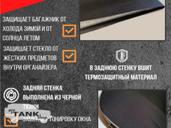 Сумка-органайзер Malex Pro на ПРАВОЕ окно багажника TANK 300 1шт. (серая/черный кант/сетчатый карман)