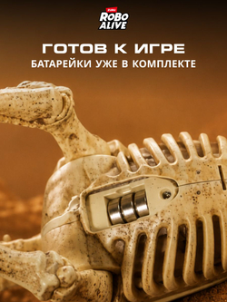 Интерактивная игрушка Robo Alive Dino Раскопки динозавра, серый