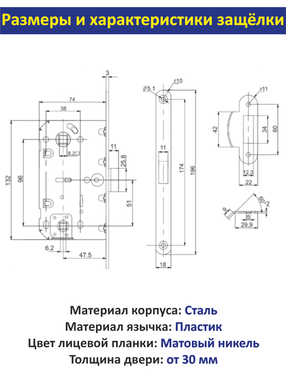 Ручка межкомнатная дверная с защелкой и петлями