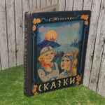 Сказки. Топелиус Сакариас