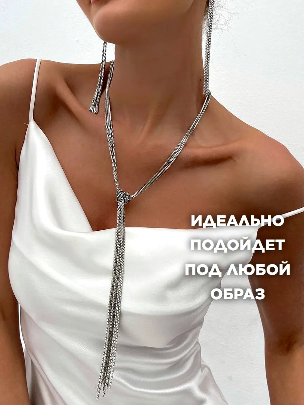 Подвеска на шею кулон длинный цепочка