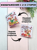 Открытки подарочные с шоколадом детям на Новый год