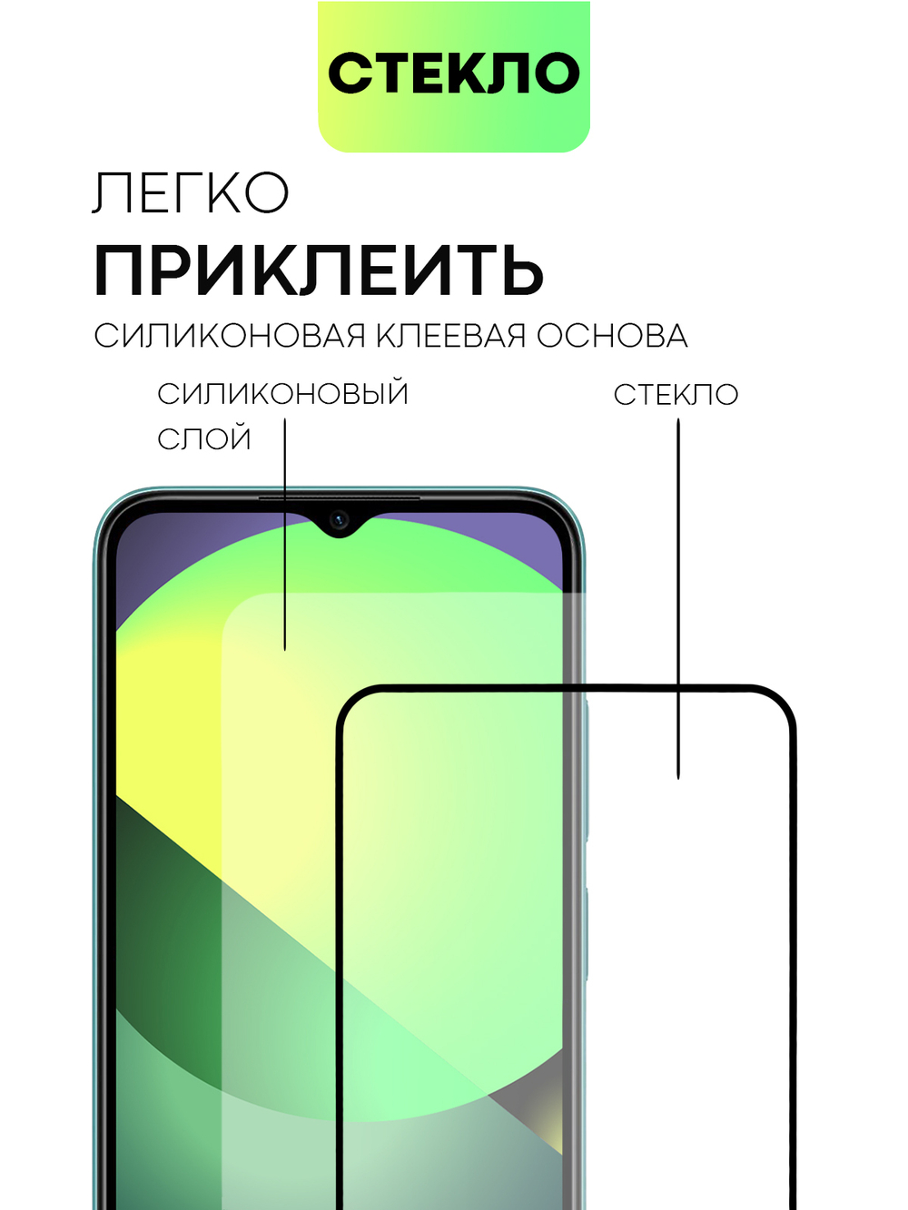 Набор стекол BROSCORP для Xiaomi Redmi 10 5G (арт. XM-R10(5G)-FSP-SET2)