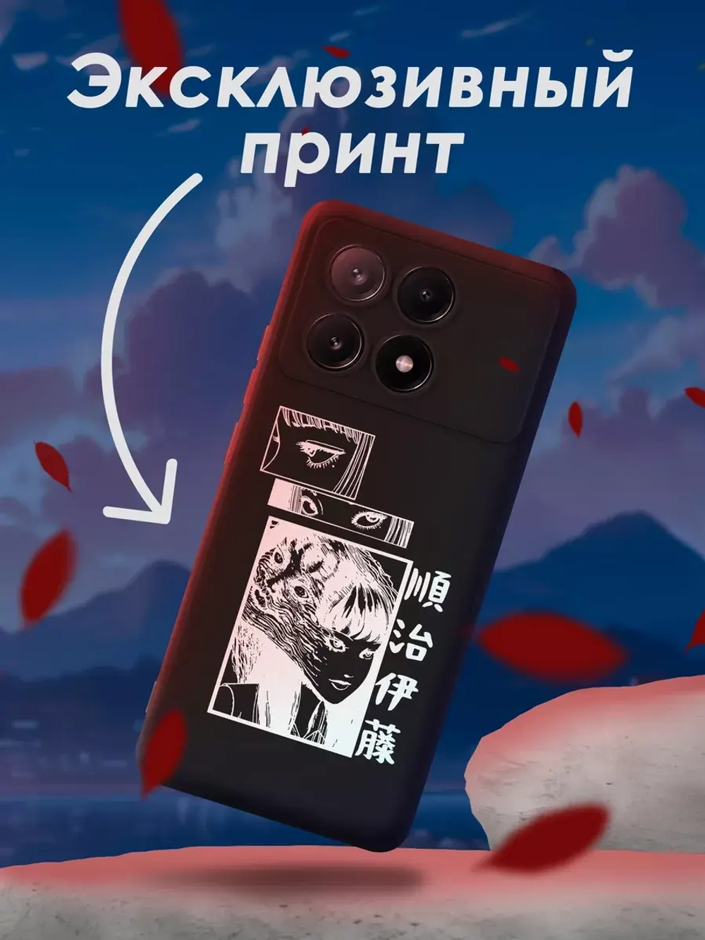 Чехол Xiaomi Poco X6 Pro с принтом