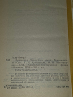 книга " Владелица Ливанского замка. Девственница "