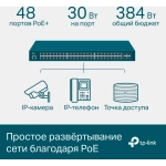 Коммутатор TP-Link SG3452P
