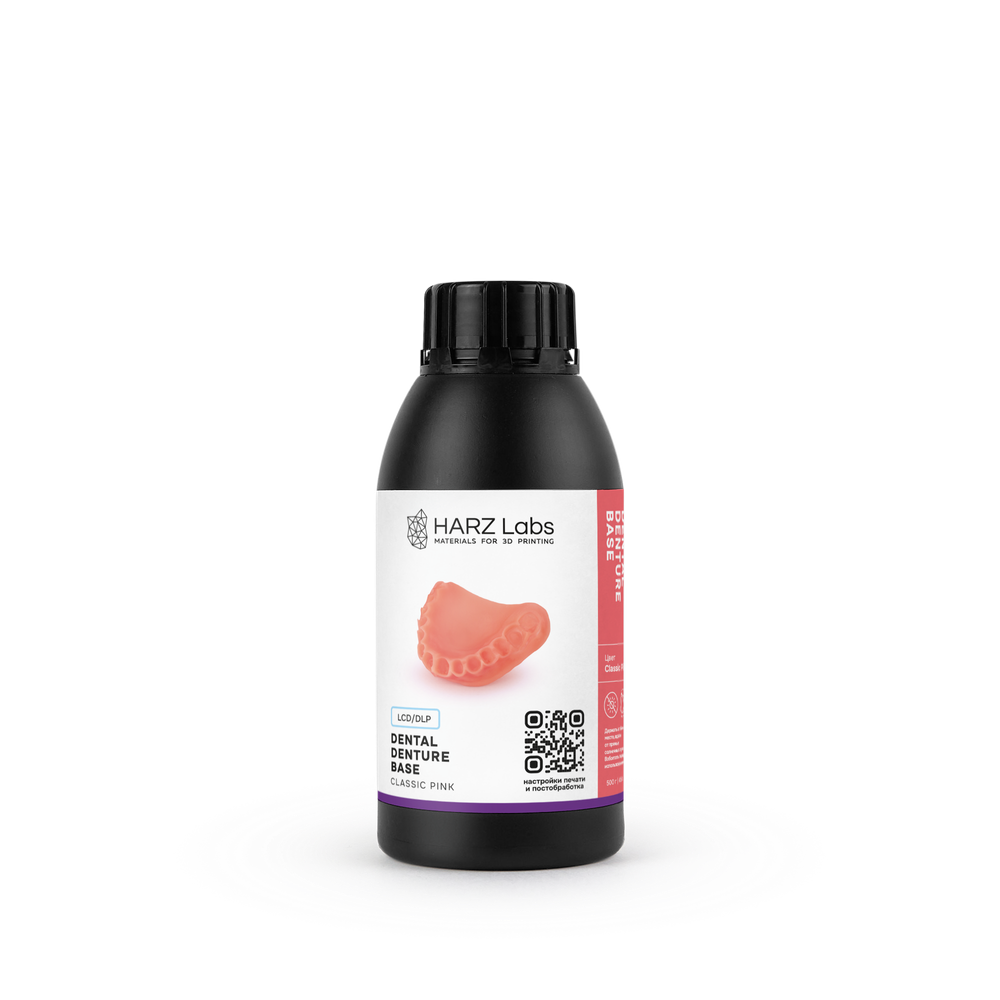 Смола Dental Denture Base, цвет Pink