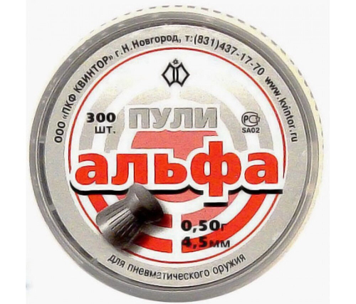 Пуля пневматическая "Альфа" кал. 4,5 мм (300 шт.)