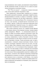 Война и мир. Том 3. Вечные истории