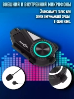 Мотогарнитура FreedConn R3 Pro универсальная