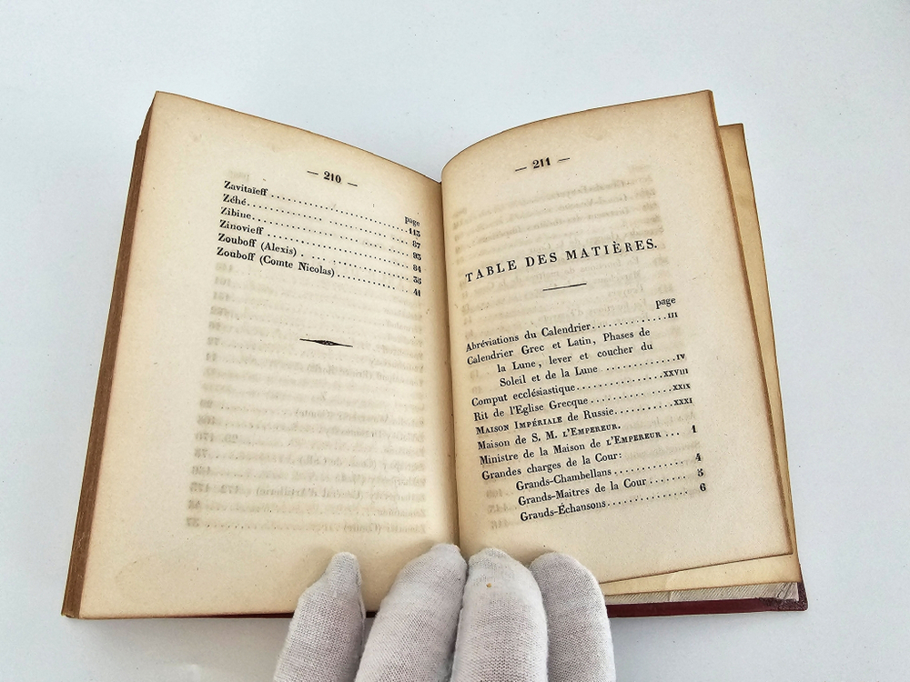 "Almanach de la cour pour l’anne 1848 (Придворный альманах на 1848)" 1848 г.