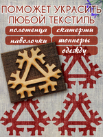 Деревянный штамп 077