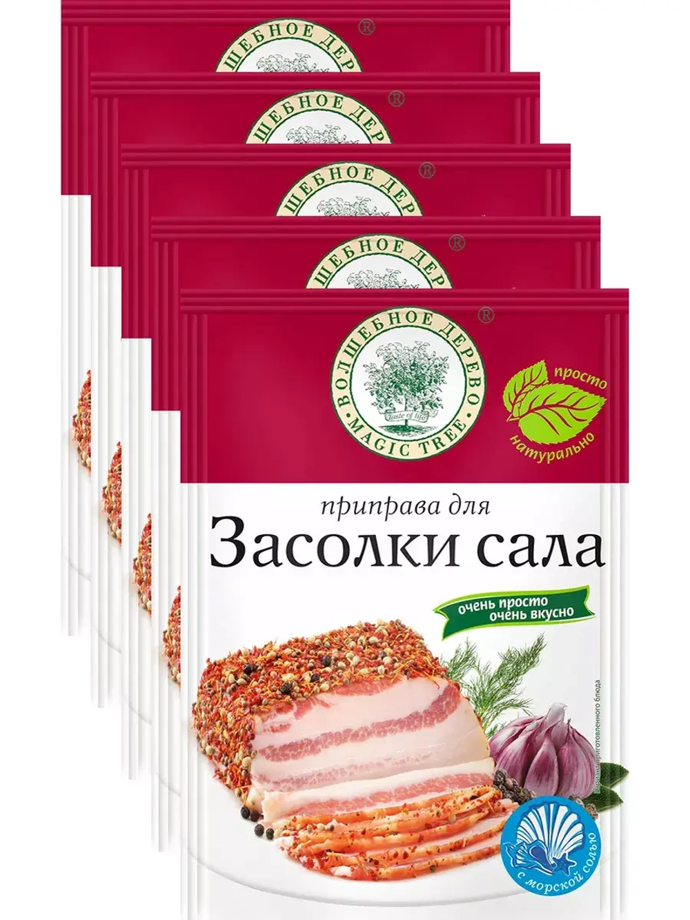 Приправа для засолки сала 30г х 5 шт