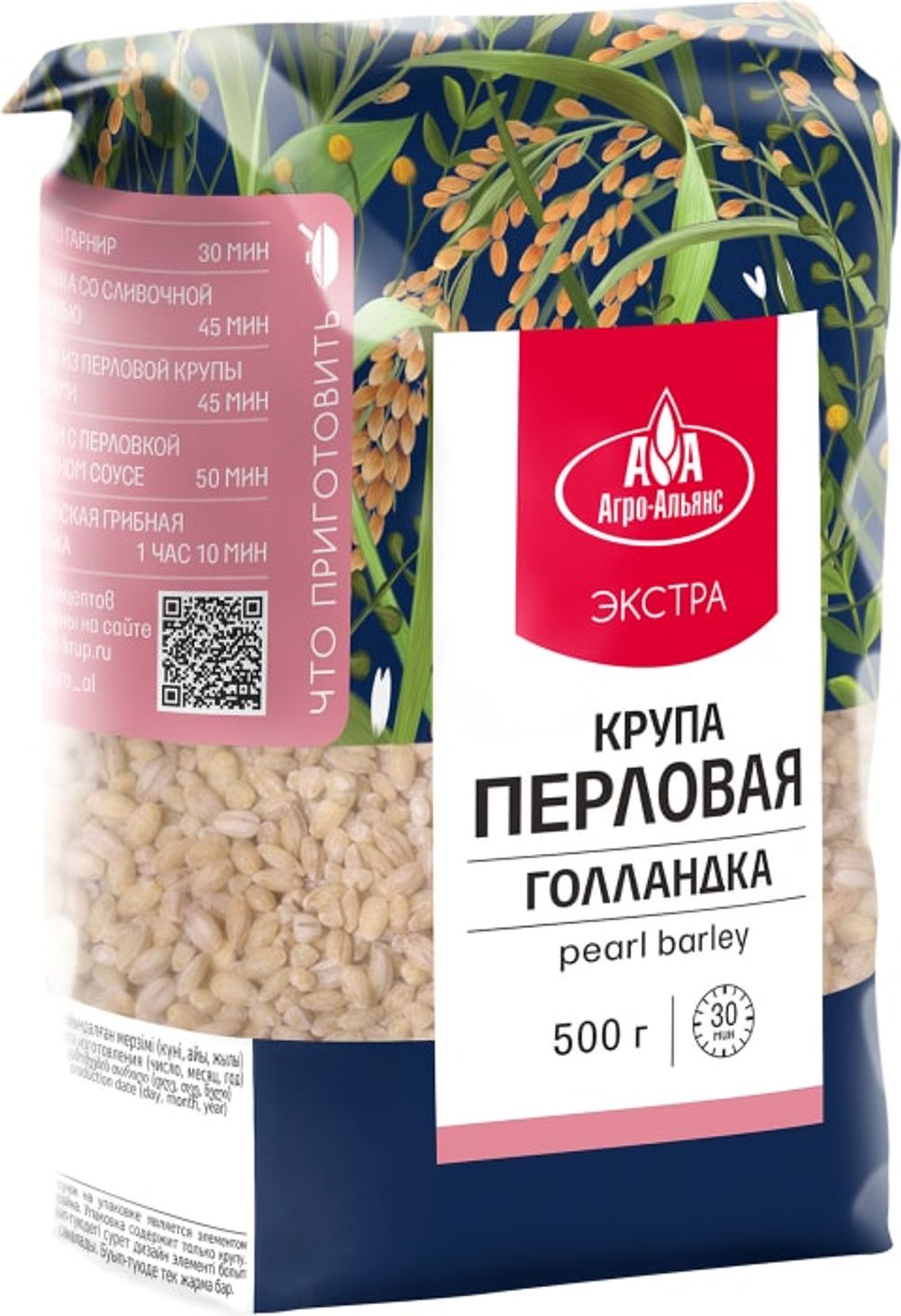 Перловая крупа Голландка 500г АА Экстра-2
