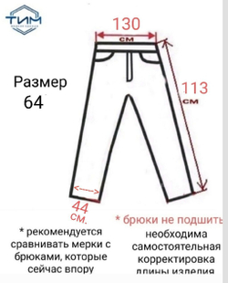 Брюки мужские летние классические светлые 62 124 размер