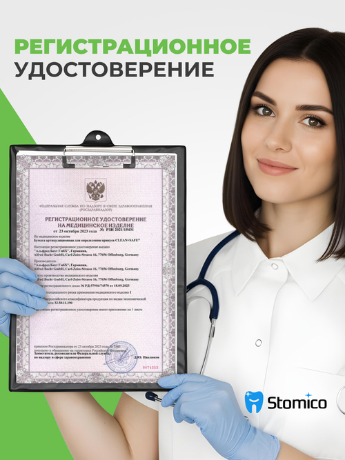 Артикуляционная бумага 80 мкм 144 шт прямая двусторонняя Clean+Safe